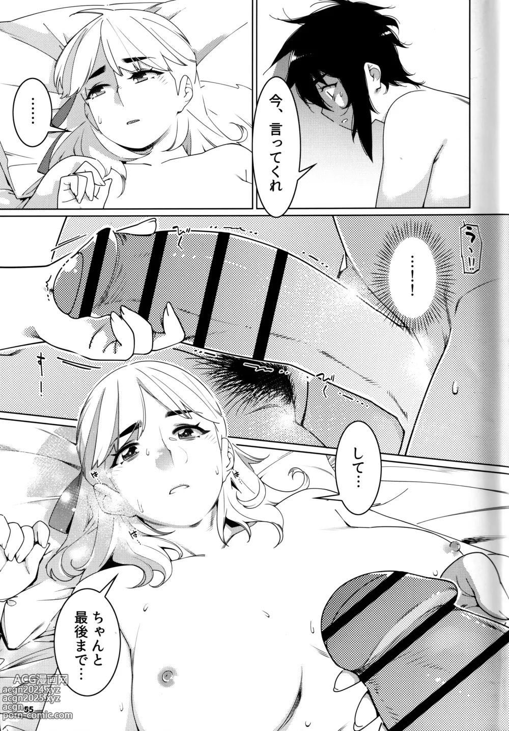 Page 54 of doujinshi Otonano Omochiya 24 Futaba no Ohanashi Matome 4