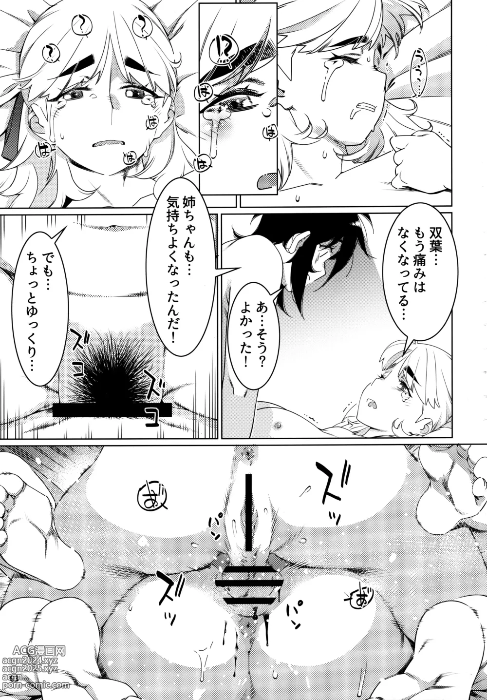 Page 62 of doujinshi Otonano Omochiya 24 Futaba no Ohanashi Matome 4