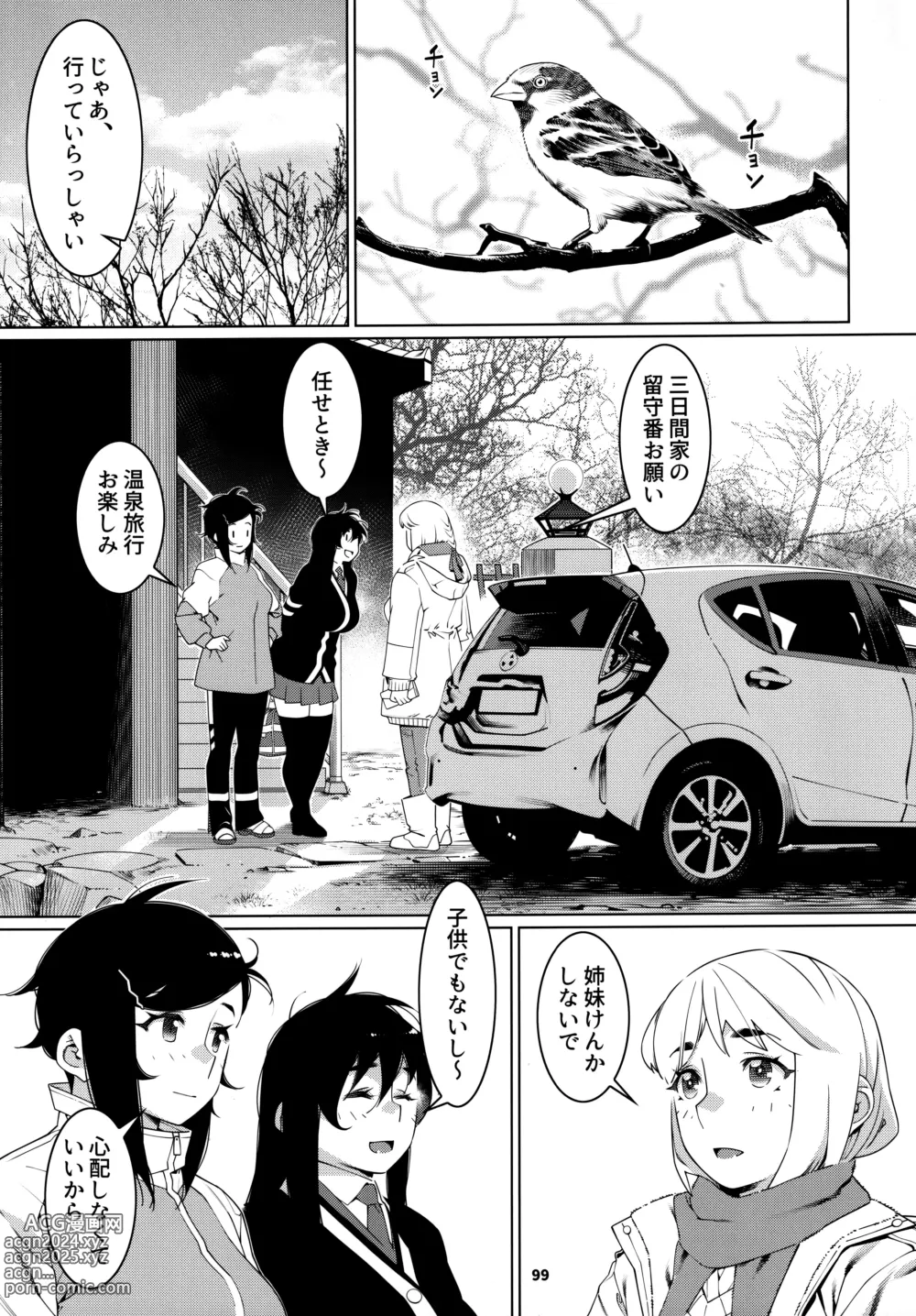 Page 98 of doujinshi Otonano Omochiya 24 Futaba no Ohanashi Matome 4