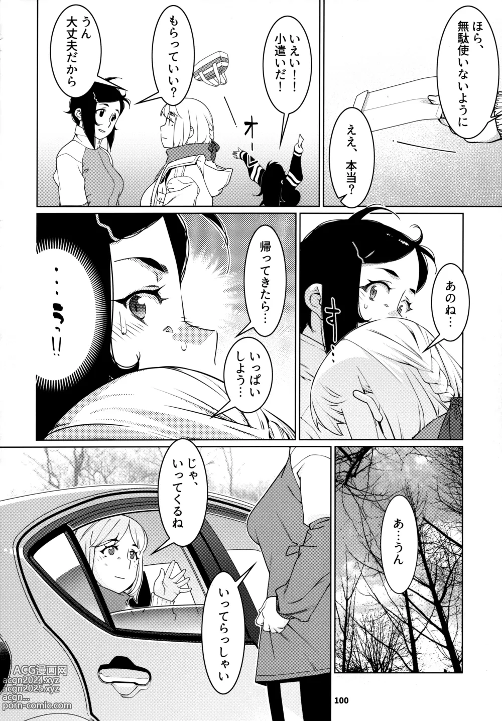 Page 99 of doujinshi Otonano Omochiya 24 Futaba no Ohanashi Matome 4