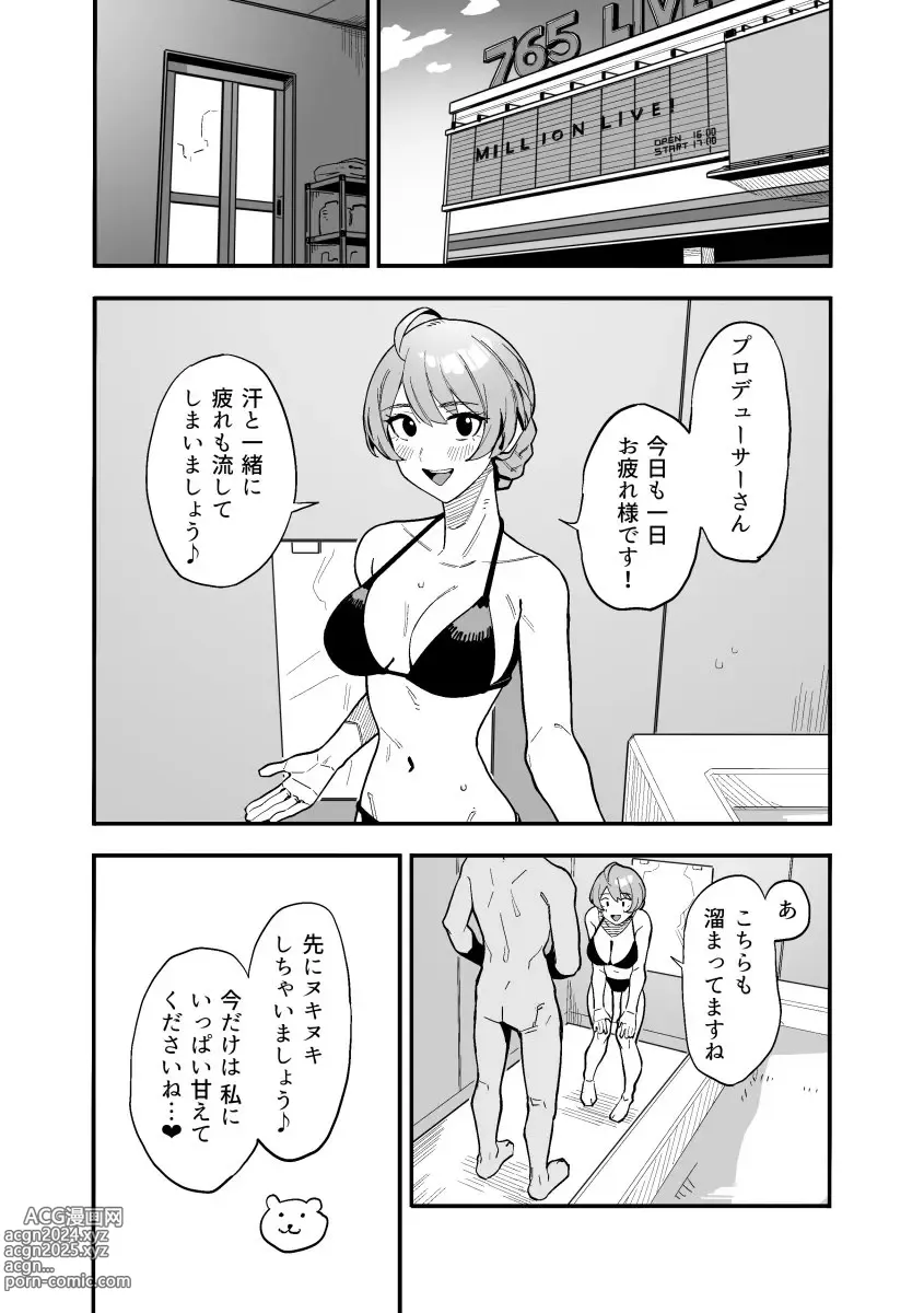 Page 1 of doujinshi 歌織さん漫画