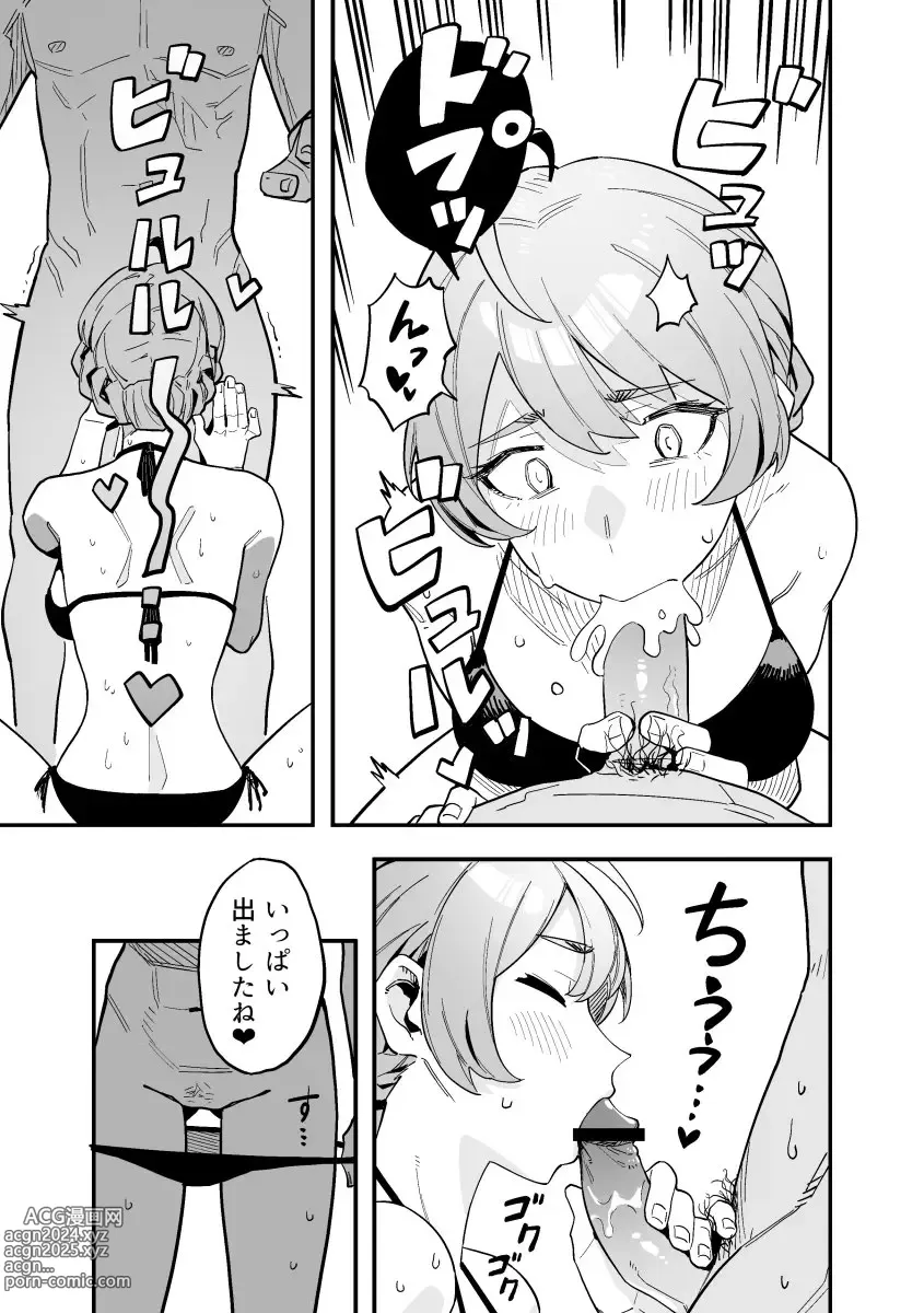 Page 3 of doujinshi 歌織さん漫画