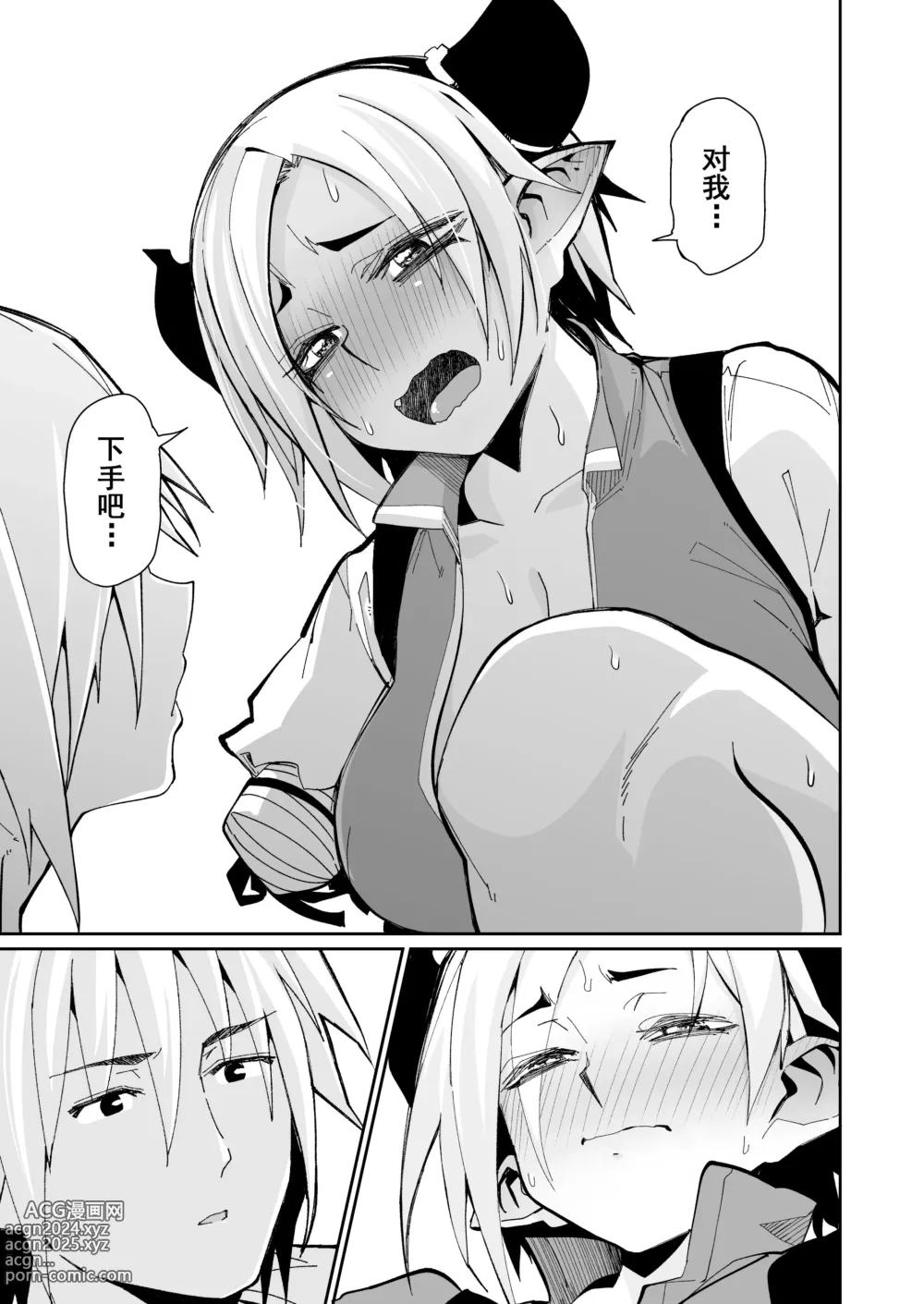 Page 18 of doujinshi 两人的生活