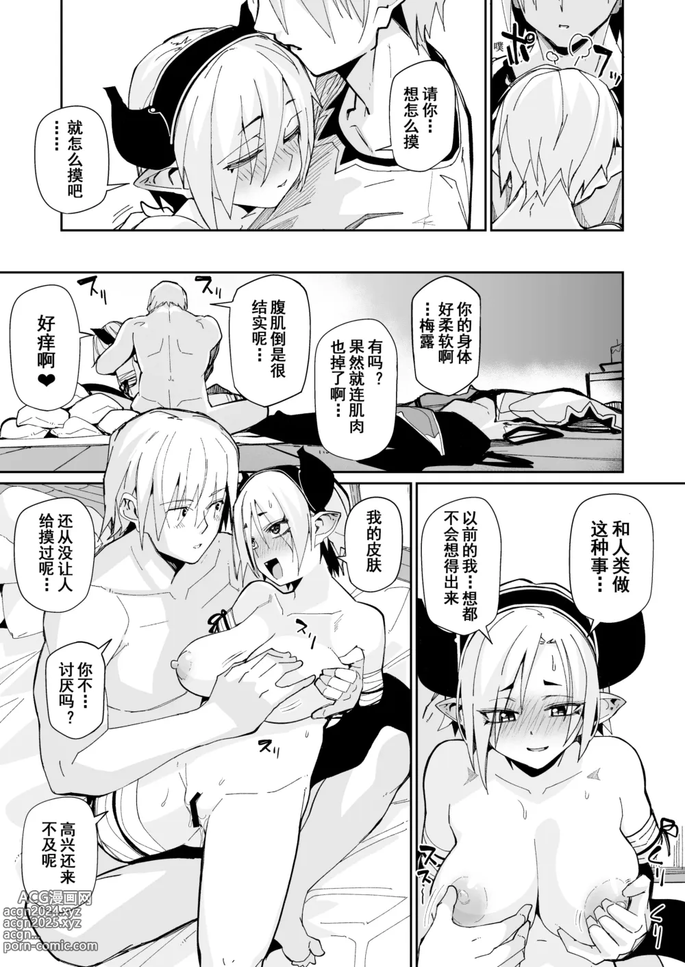 Page 22 of doujinshi 两人的生活