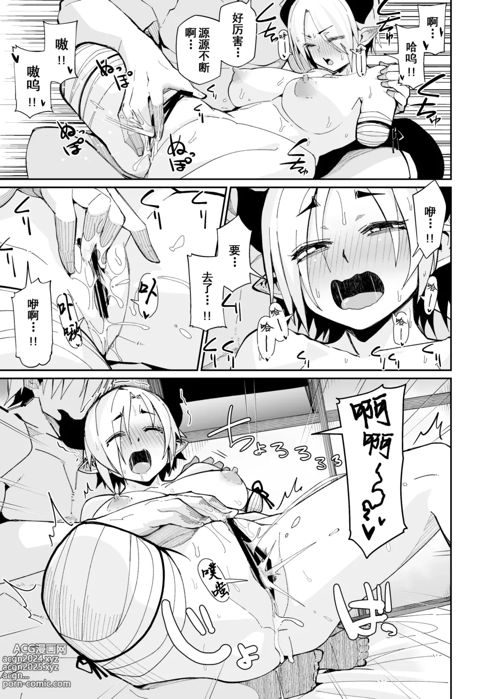 Page 24 of doujinshi 两人的生活