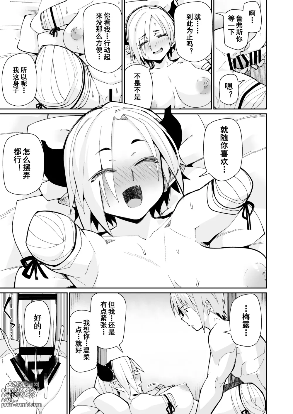 Page 26 of doujinshi 两人的生活