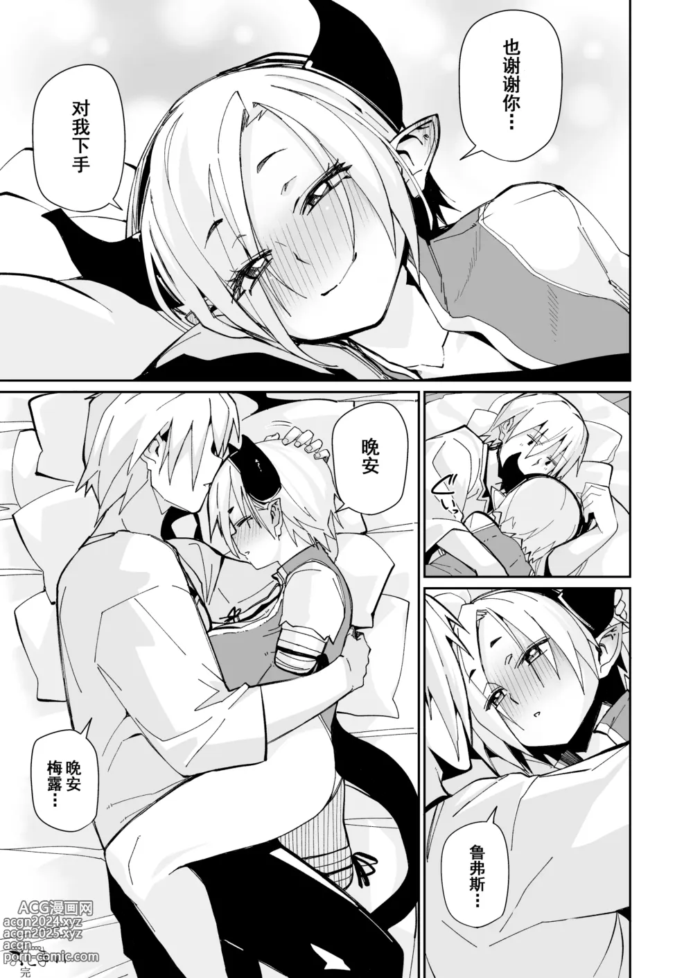 Page 40 of doujinshi 两人的生活