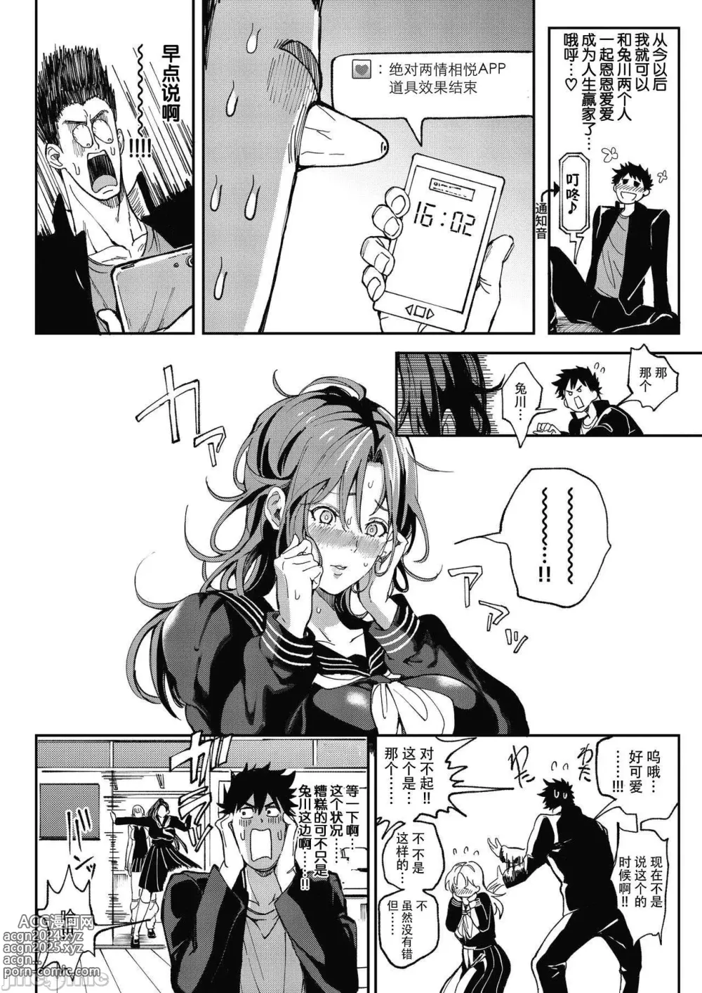 Page 127 of manga ハーレムクエスト 俺と美女とオッパイと異世界肉欲生活