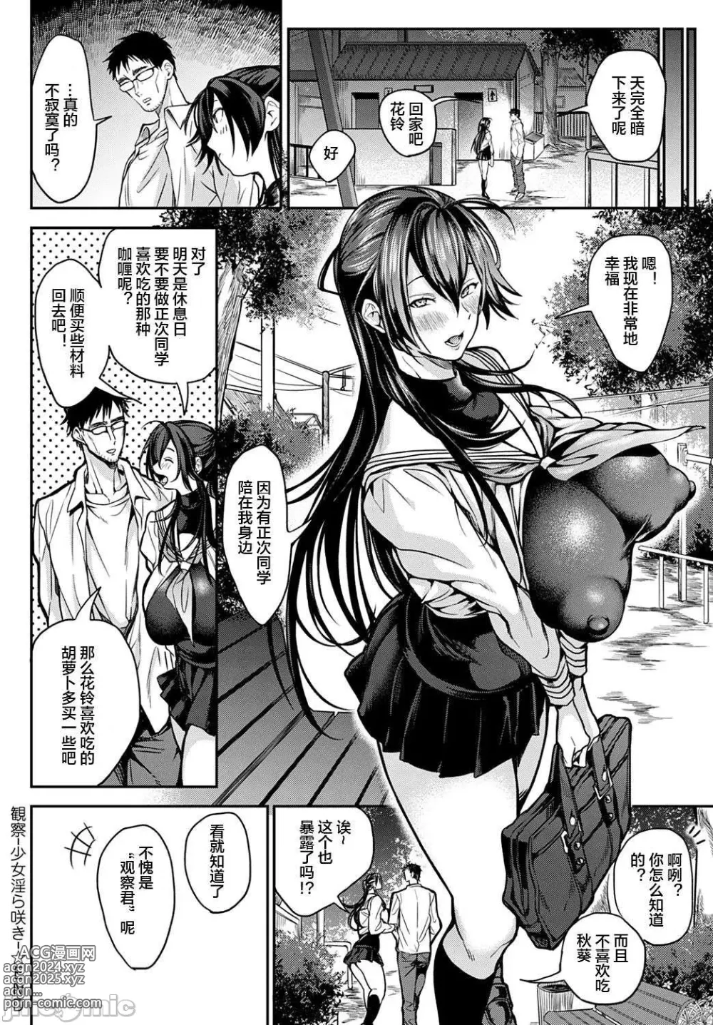 Page 173 of manga ハーレムクエスト 俺と美女とオッパイと異世界肉欲生活