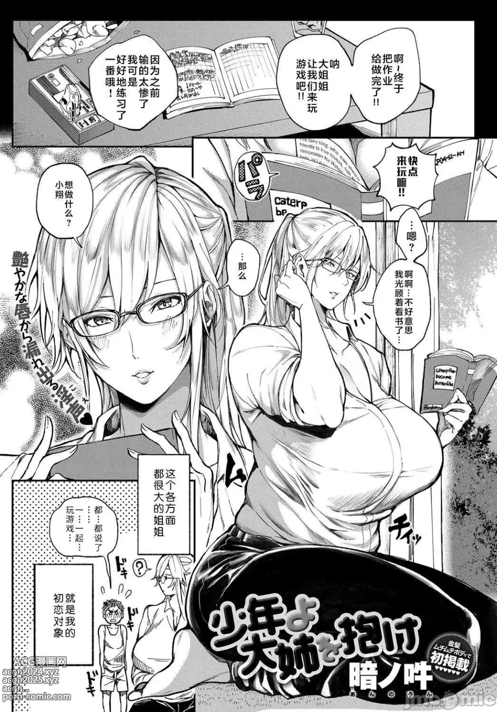 Page 198 of manga ハーレムクエスト 俺と美女とオッパイと異世界肉欲生活