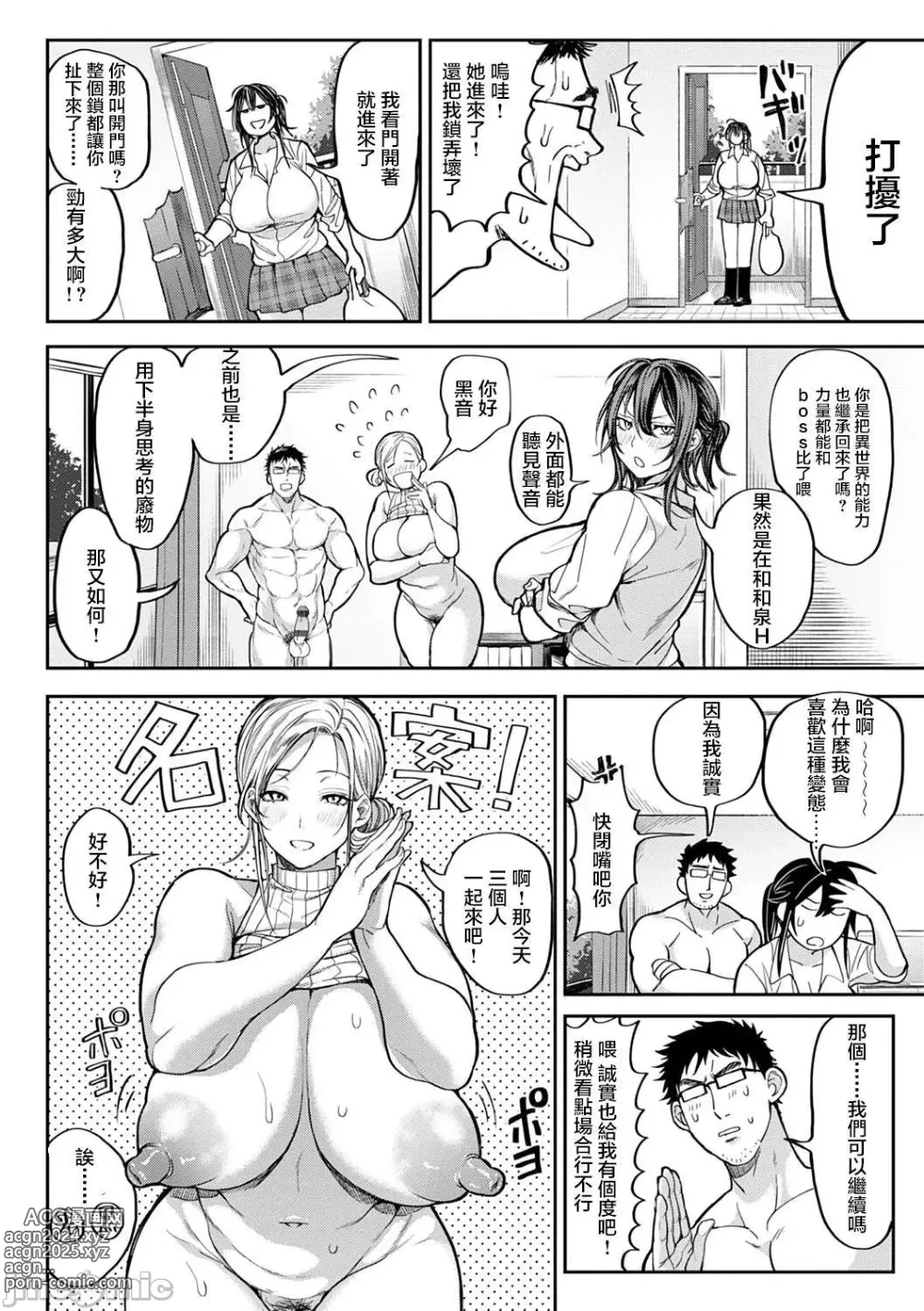 Page 224 of manga ハーレムクエスト 俺と美女とオッパイと異世界肉欲生活