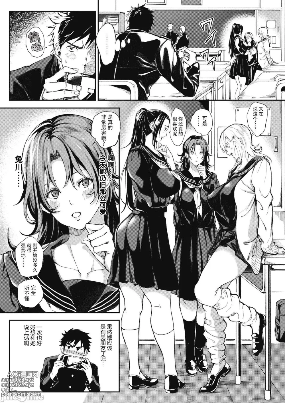 Page 84 of manga ハーレムクエスト 俺と美女とオッパイと異世界肉欲生活