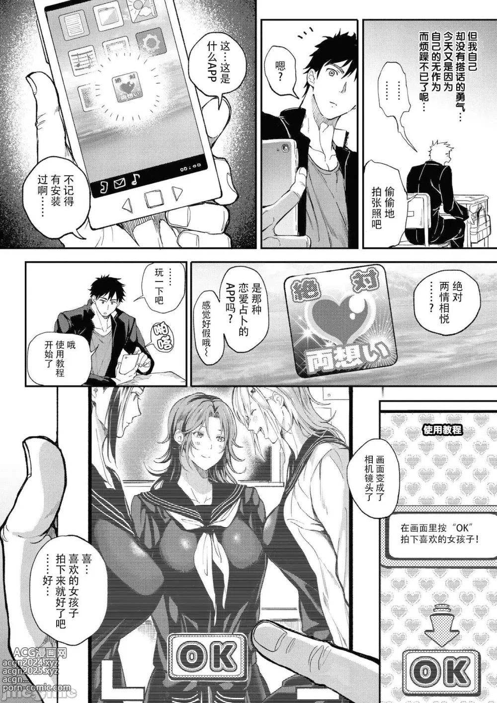 Page 85 of manga ハーレムクエスト 俺と美女とオッパイと異世界肉欲生活