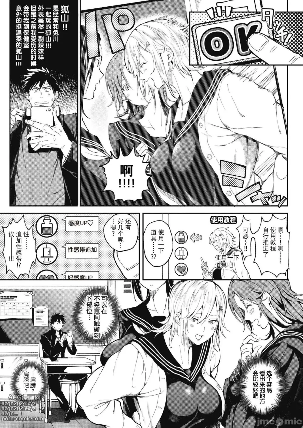 Page 86 of manga ハーレムクエスト 俺と美女とオッパイと異世界肉欲生活