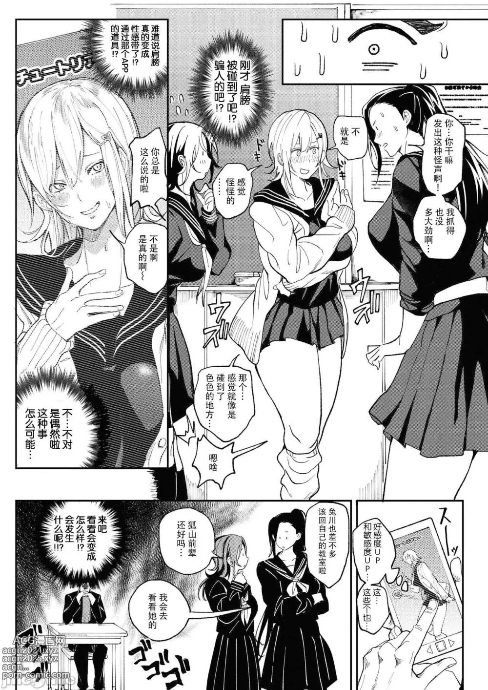 Page 88 of manga ハーレムクエスト 俺と美女とオッパイと異世界肉欲生活