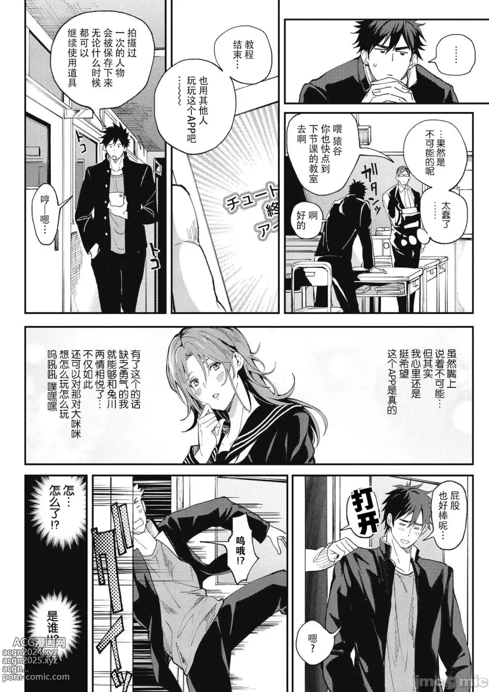 Page 89 of manga ハーレムクエスト 俺と美女とオッパイと異世界肉欲生活