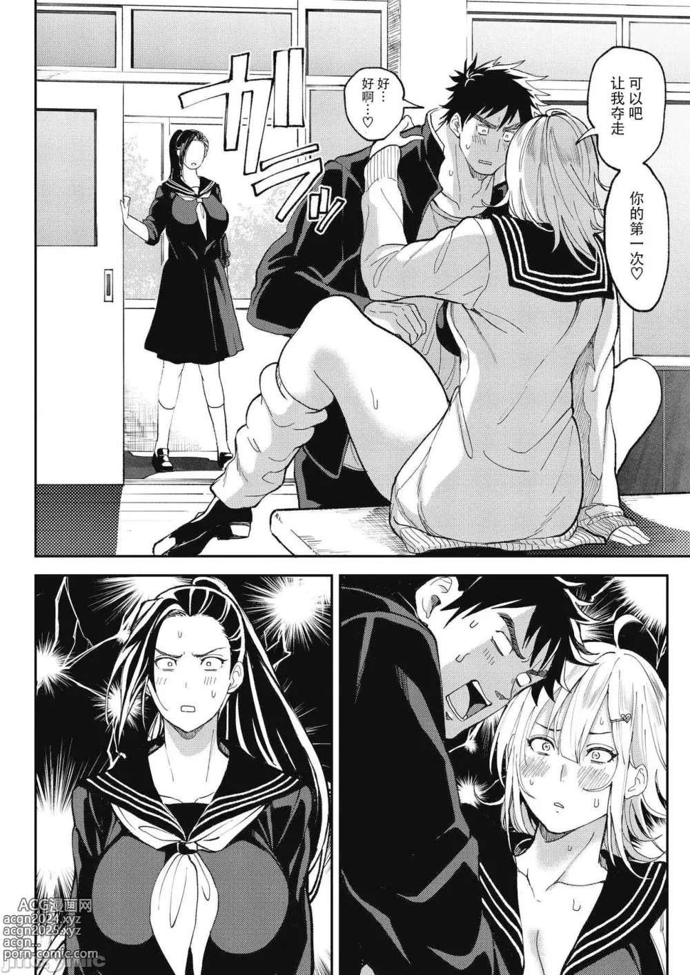 Page 95 of manga ハーレムクエスト 俺と美女とオッパイと異世界肉欲生活