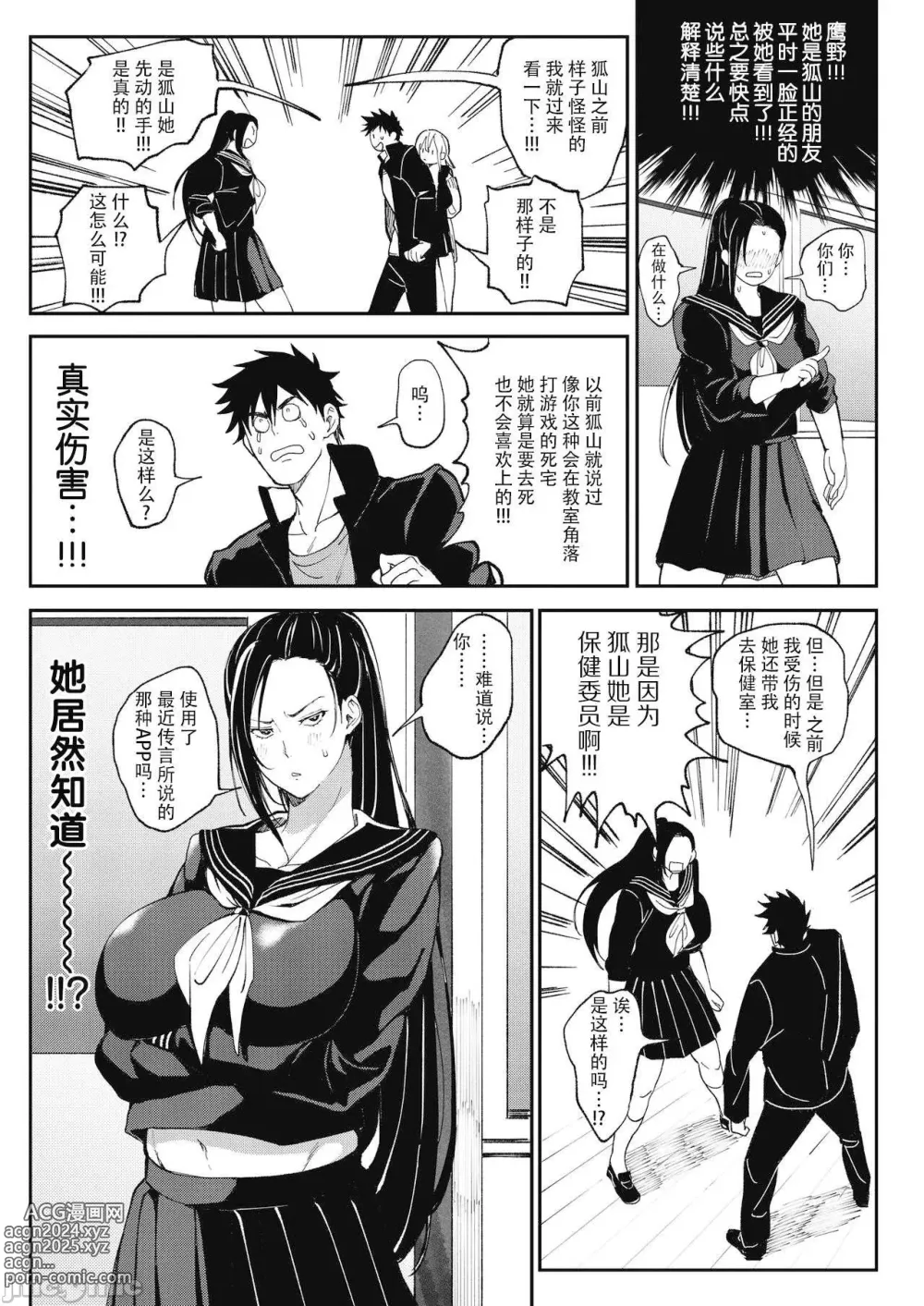 Page 96 of manga ハーレムクエスト 俺と美女とオッパイと異世界肉欲生活