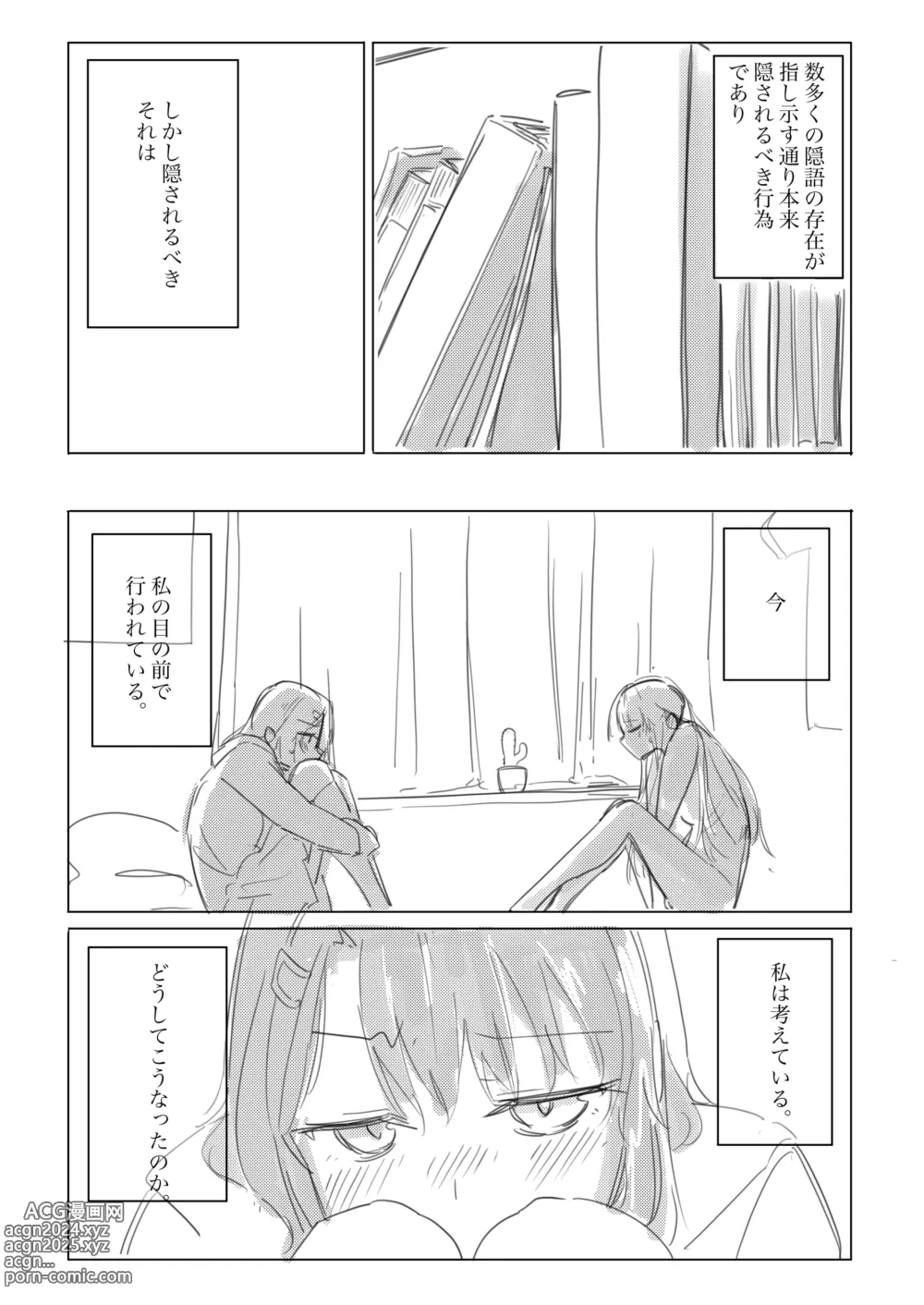 Page 3 of doujinshi Jii no Ballad