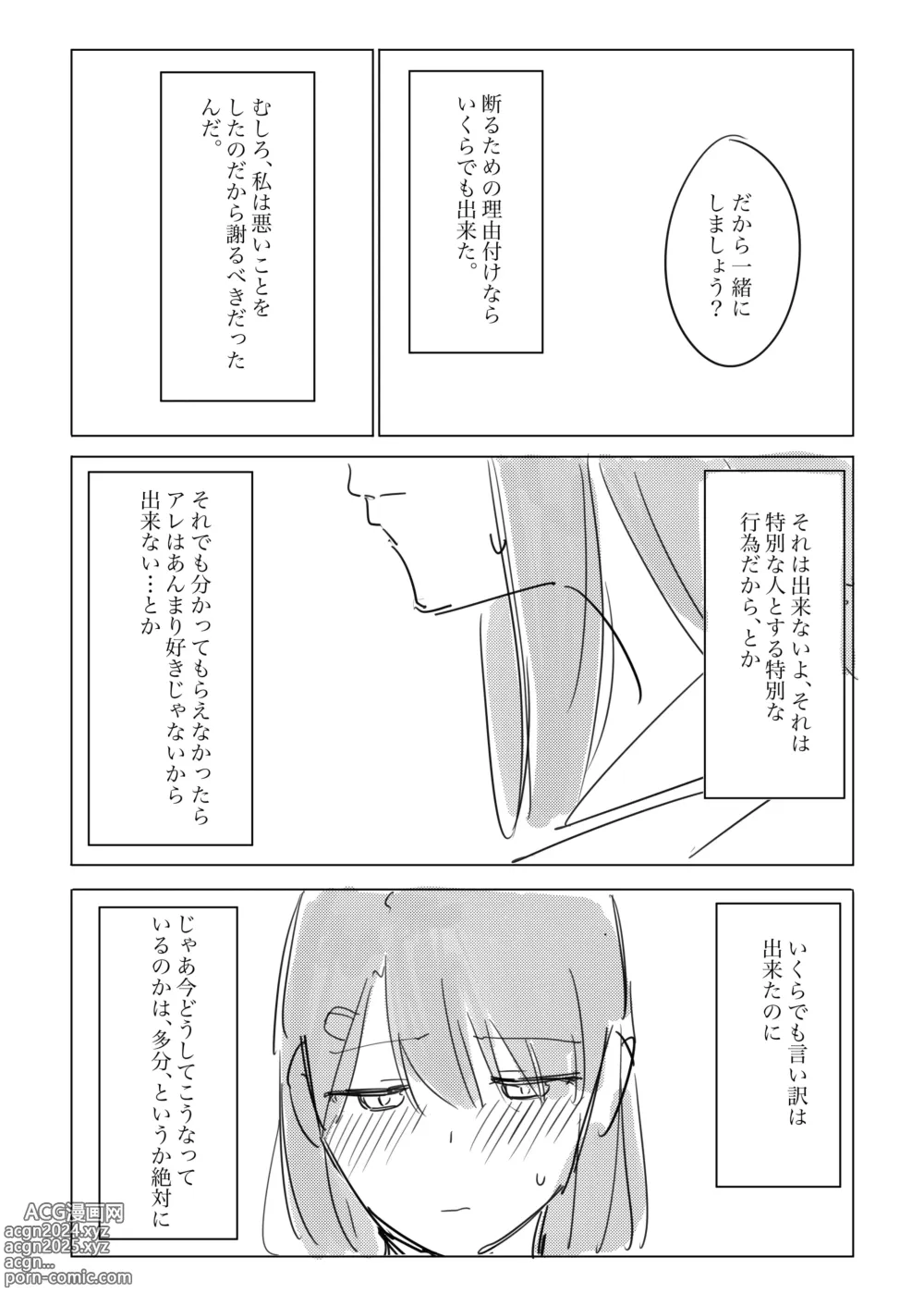 Page 40 of doujinshi Jii no Ballad