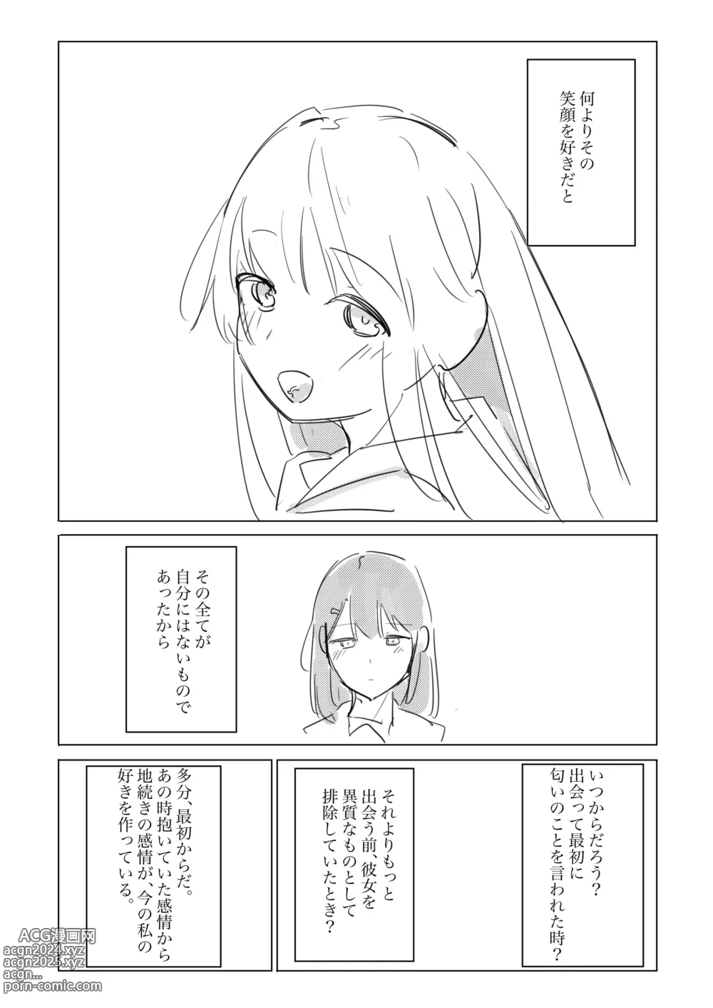 Page 43 of doujinshi Jii no Ballad