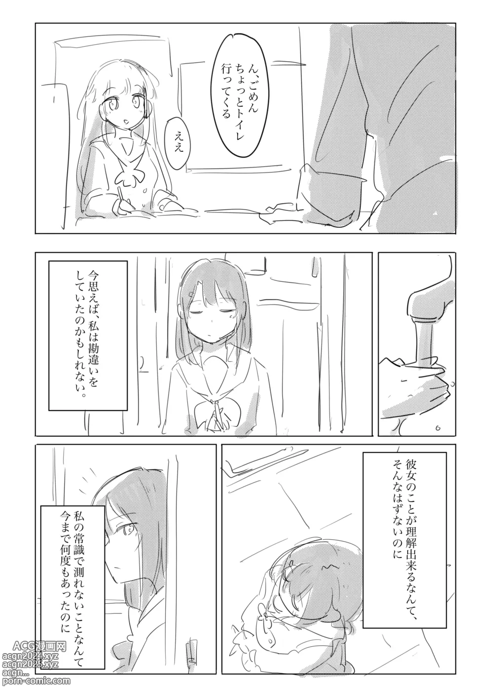 Page 7 of doujinshi Jii no Ballad