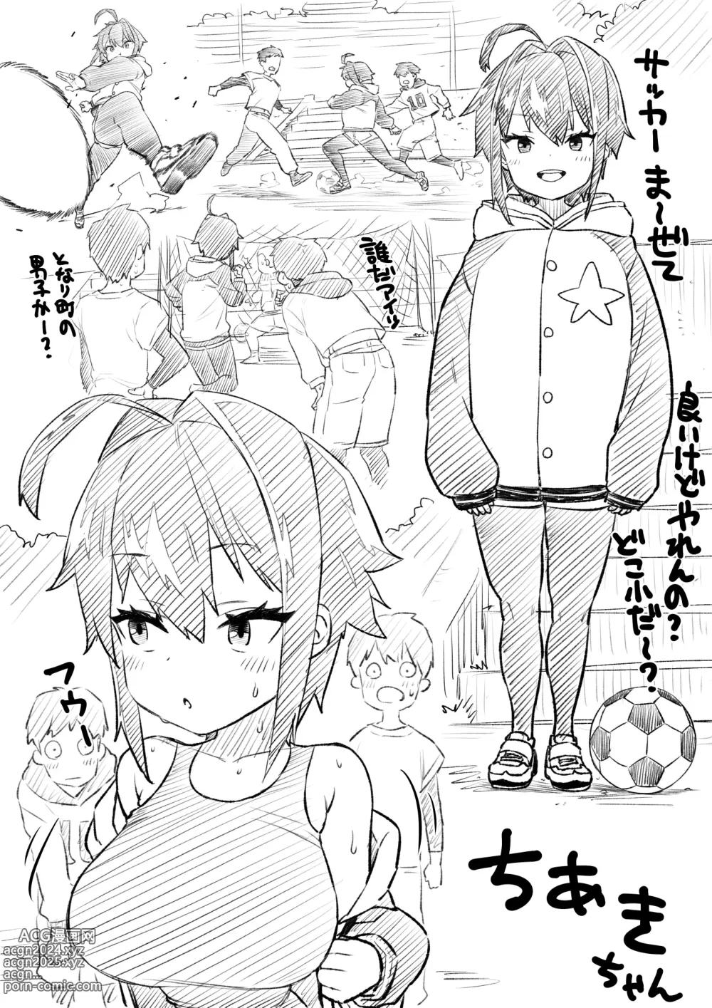 Page 5 of doujinshi Chiaki-chan Rakugaki