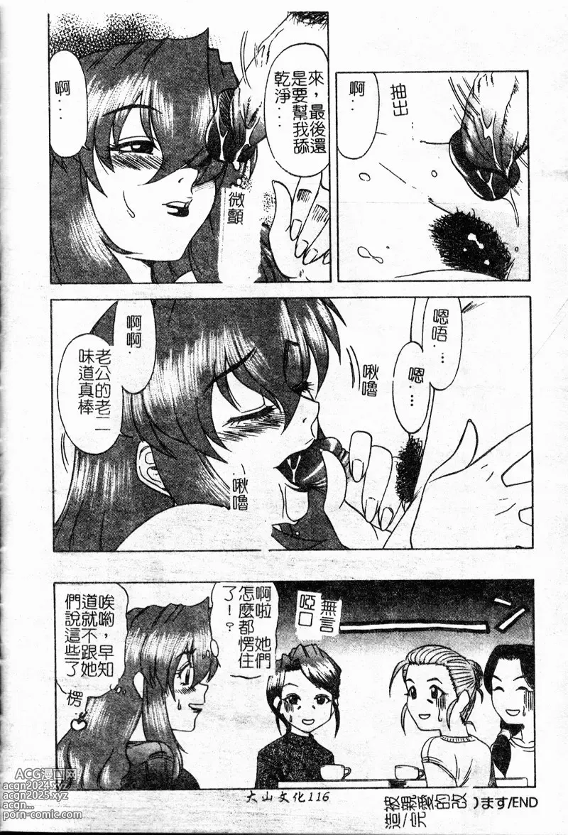 Page 117 of manga 多重的誘惑