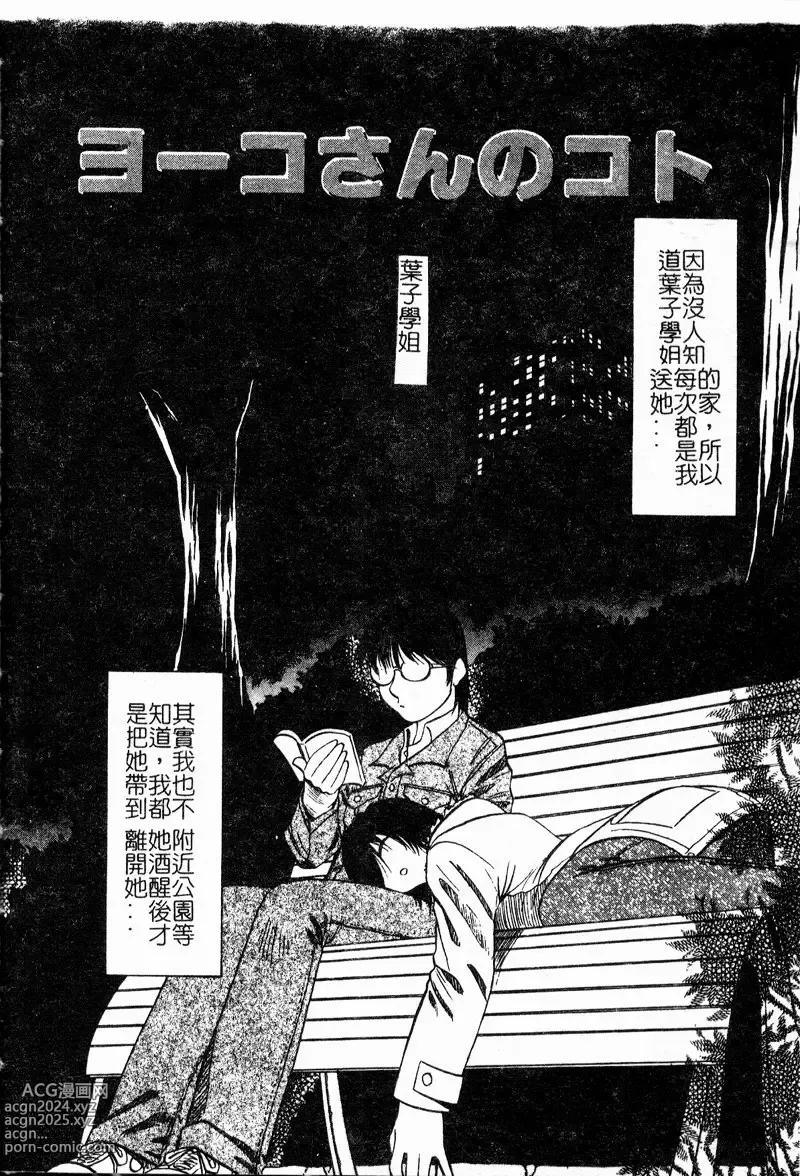 Page 23 of manga 多重的誘惑