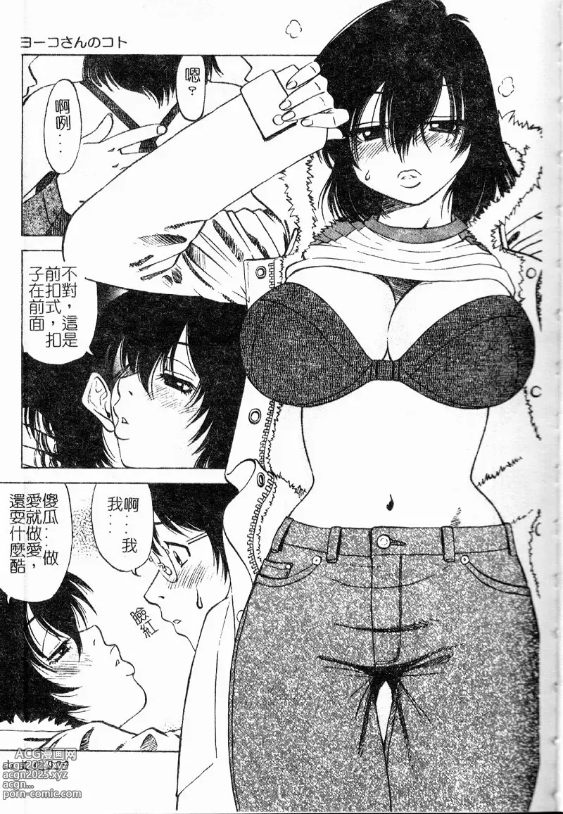 Page 30 of manga 多重的誘惑