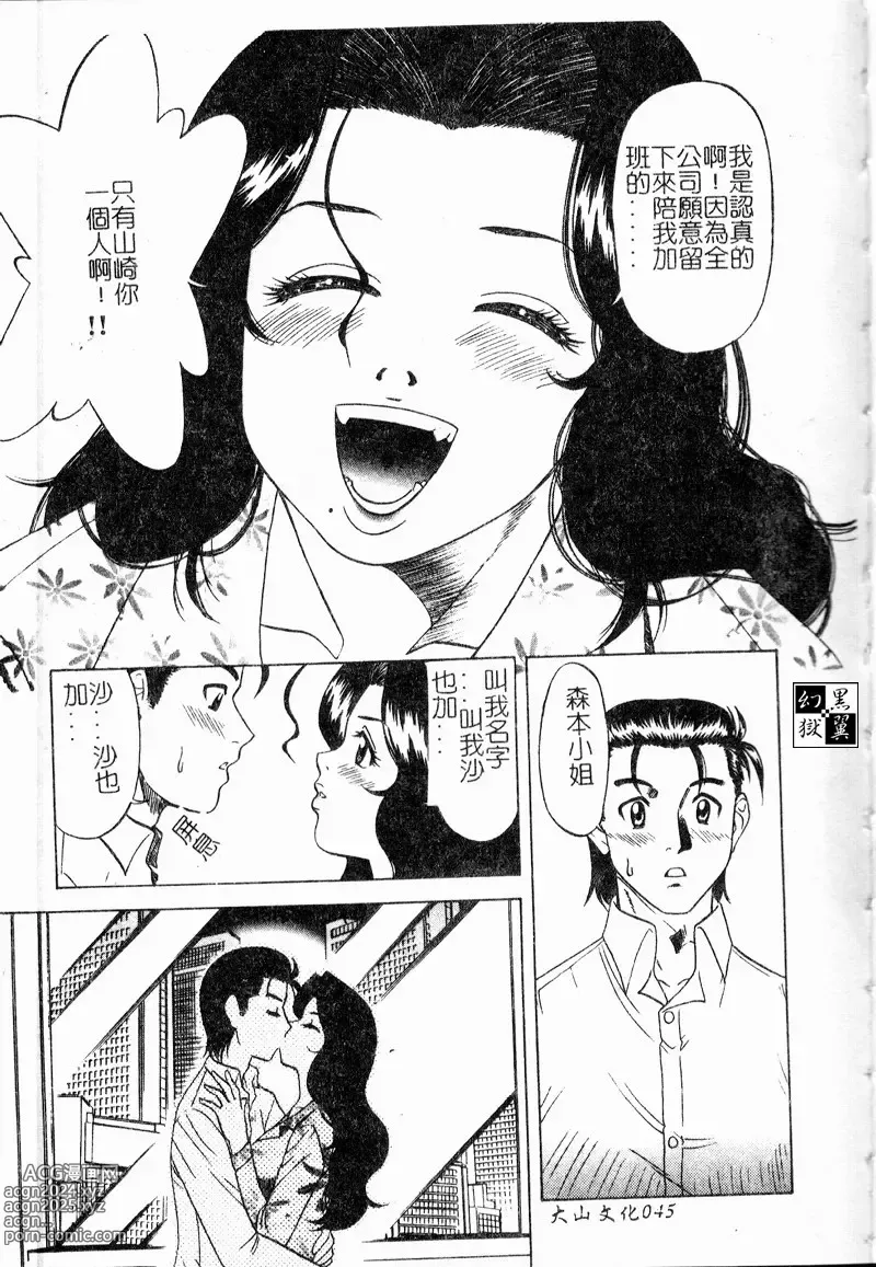 Page 46 of manga 多重的誘惑