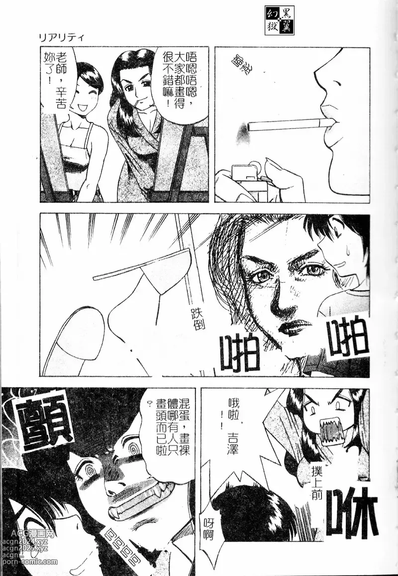 Page 56 of manga 多重的誘惑