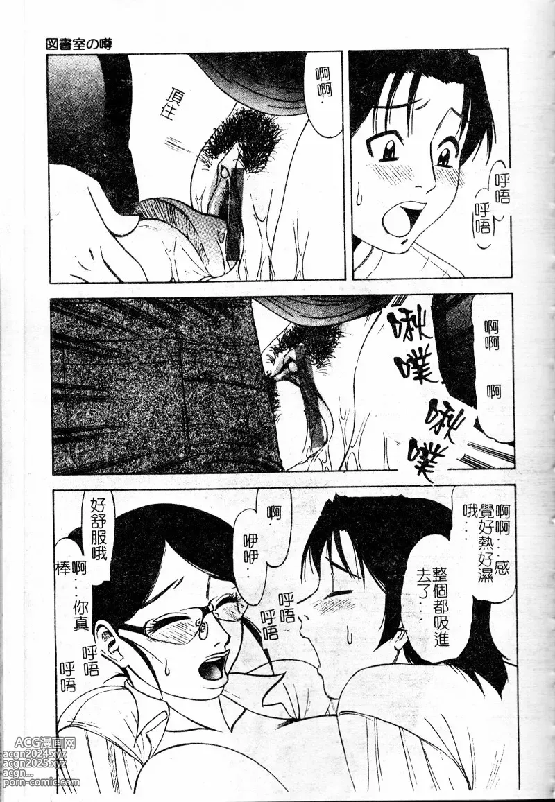 Page 96 of manga 多重的誘惑