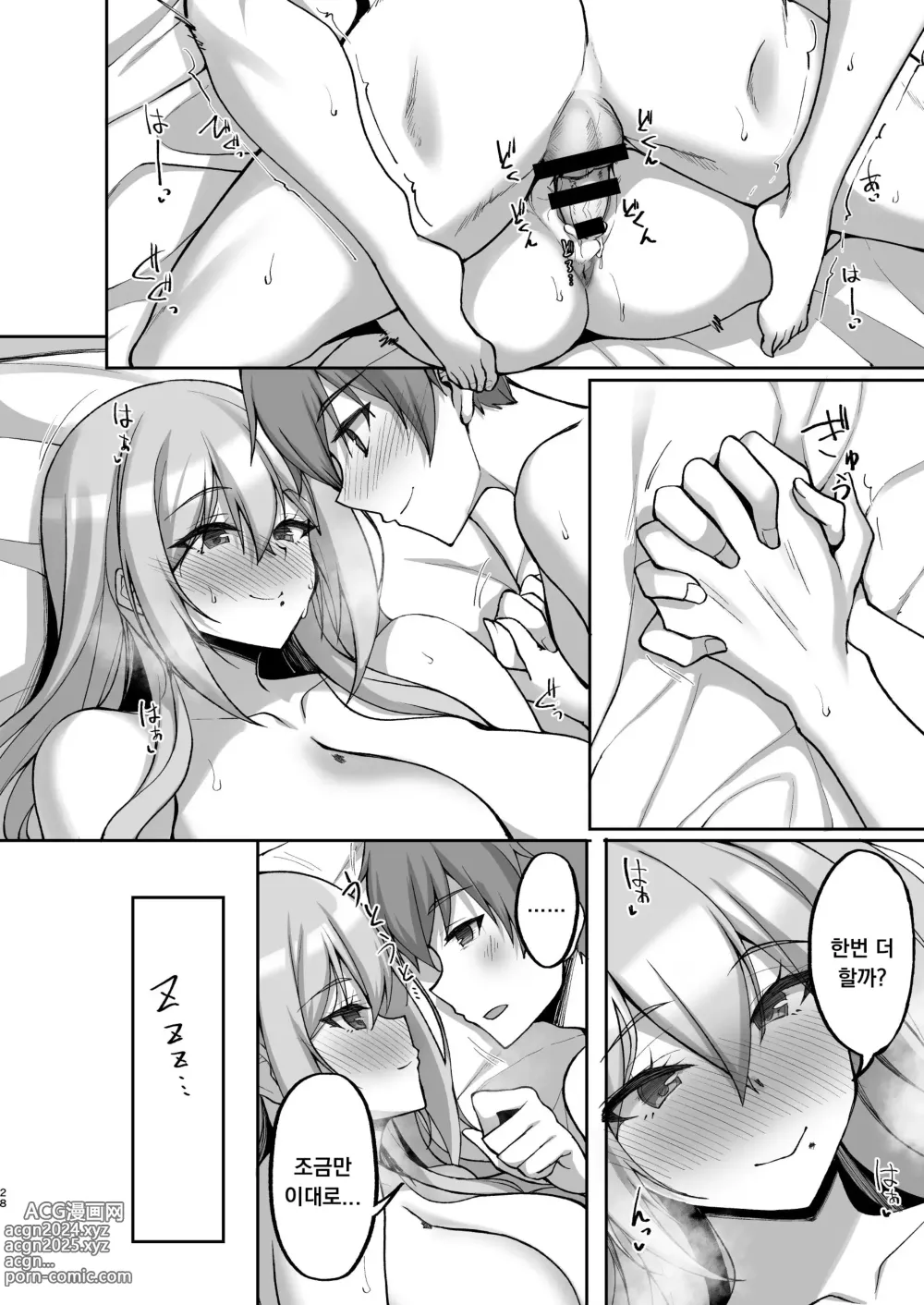 Page 28 of doujinshi Ecchi na Onee-san wa, Suki desu ka? 5 ~Tonari no Onee-san to Ichaicha Onsen Ryokou Hen~