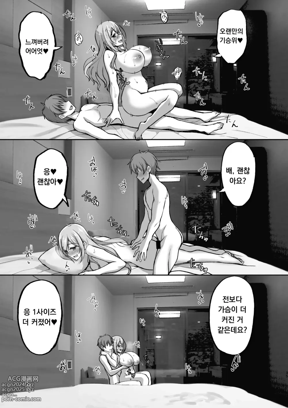 Page 35 of doujinshi Ecchi na Onee-san wa, Suki desu ka? 5 ~Tonari no Onee-san to Ichaicha Onsen Ryokou Hen~