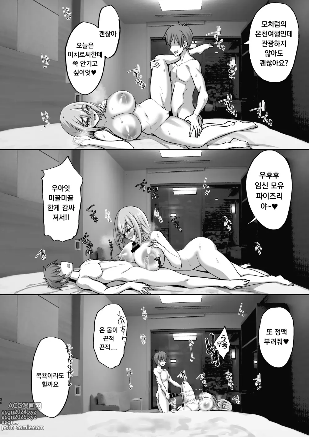 Page 36 of doujinshi Ecchi na Onee-san wa, Suki desu ka? 5 ~Tonari no Onee-san to Ichaicha Onsen Ryokou Hen~