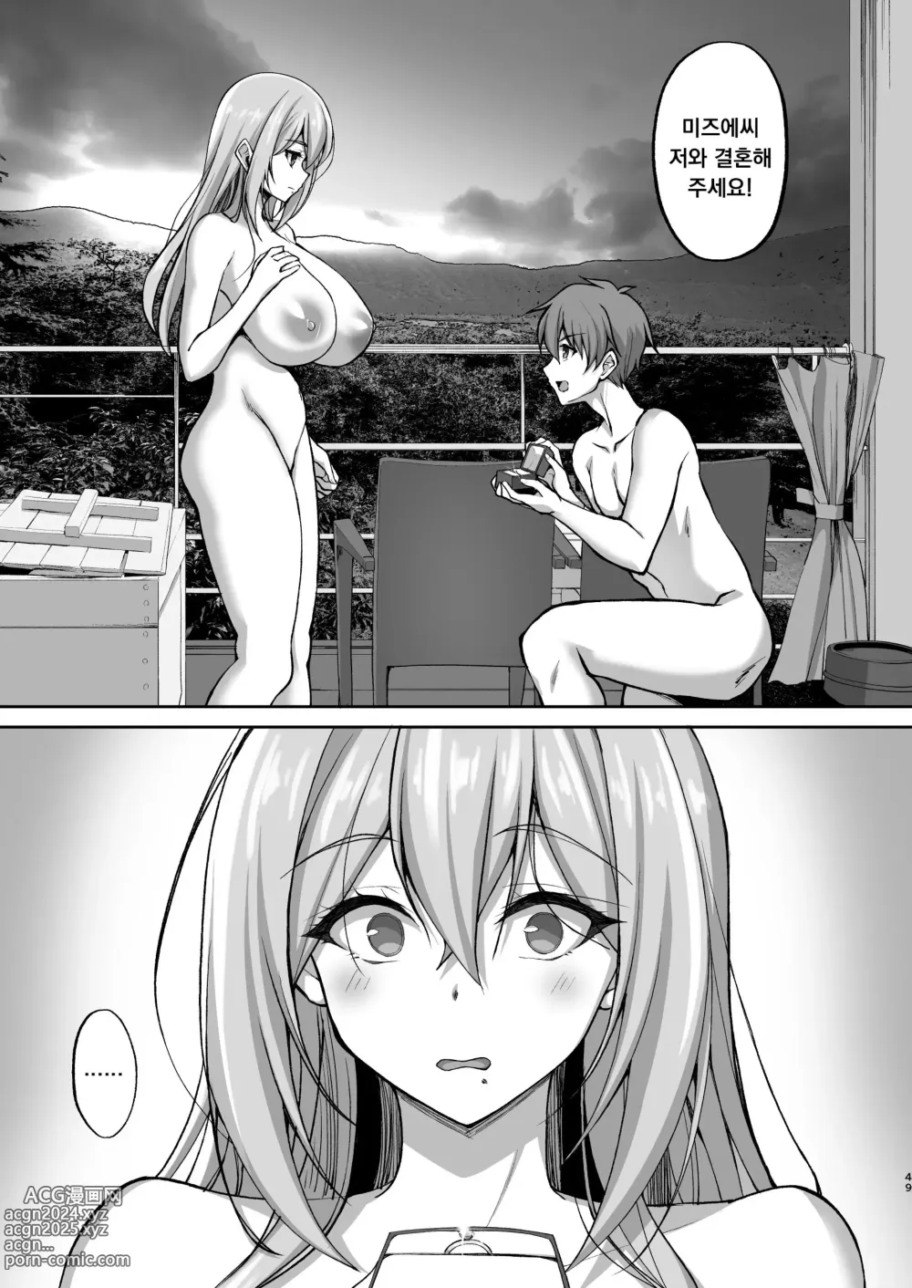 Page 49 of doujinshi Ecchi na Onee-san wa, Suki desu ka? 5 ~Tonari no Onee-san to Ichaicha Onsen Ryokou Hen~