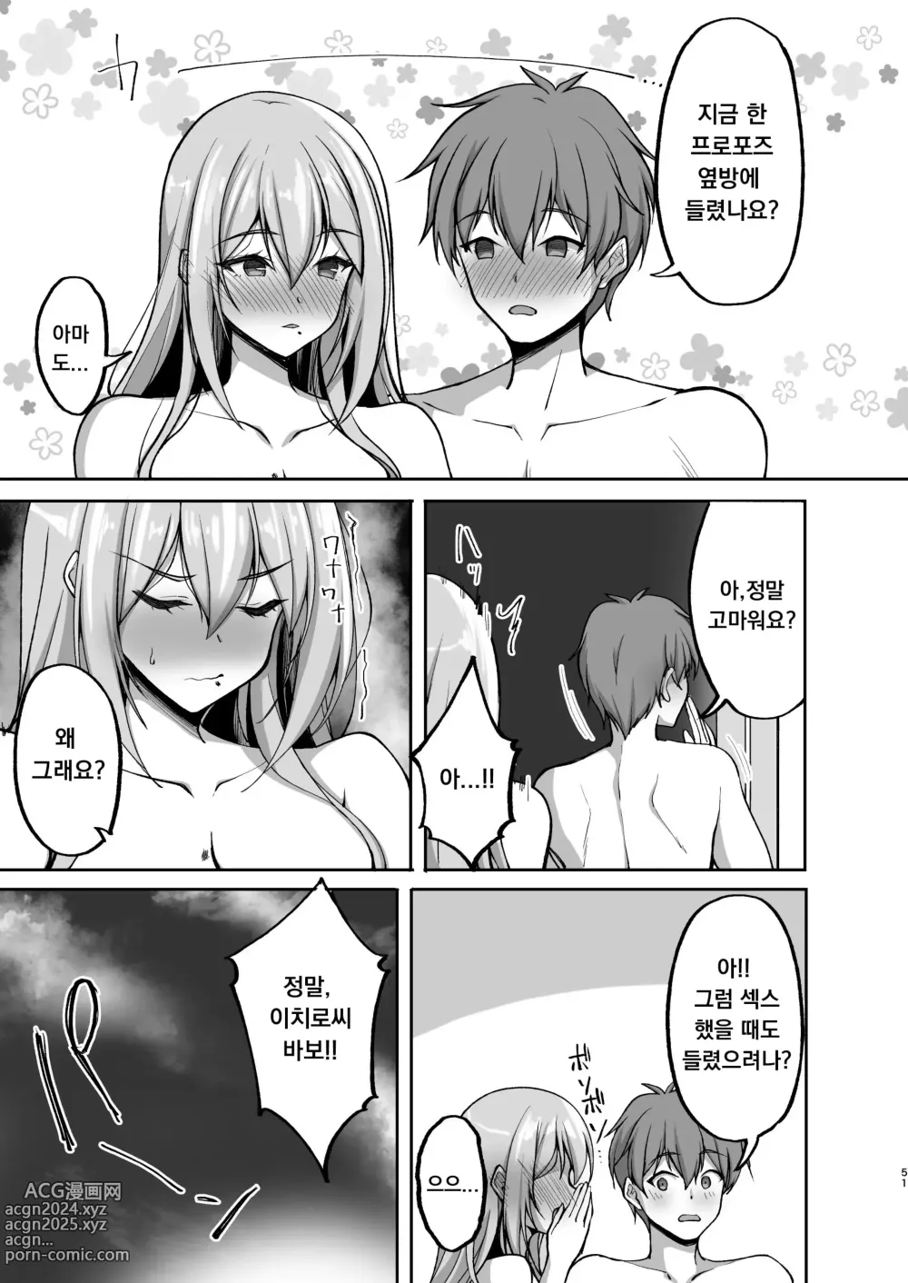 Page 51 of doujinshi Ecchi na Onee-san wa, Suki desu ka? 5 ~Tonari no Onee-san to Ichaicha Onsen Ryokou Hen~