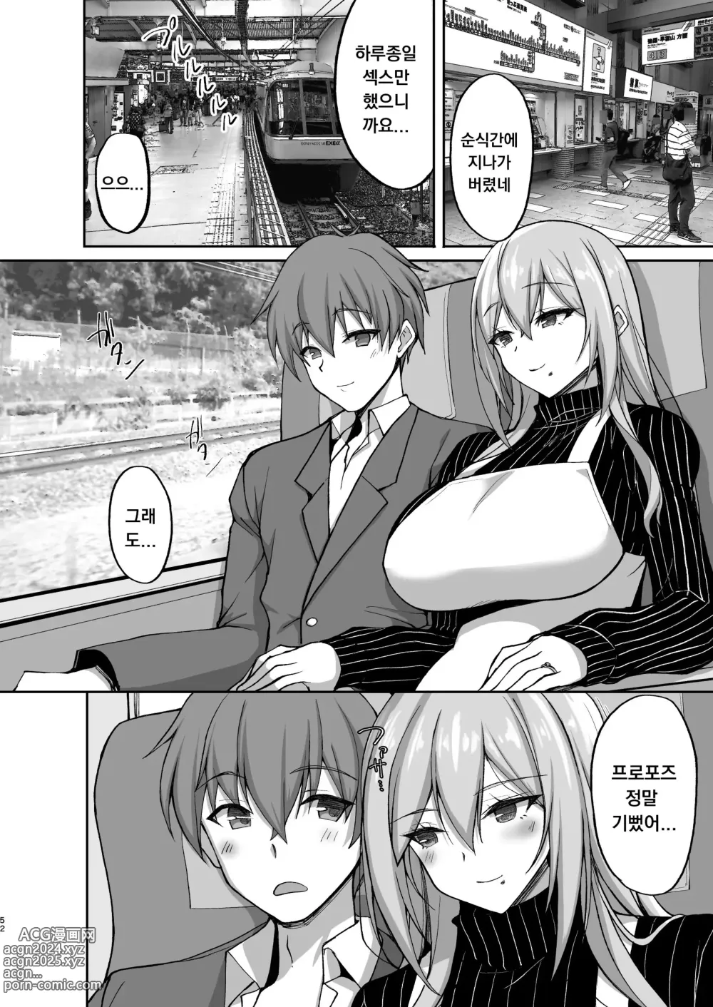 Page 52 of doujinshi Ecchi na Onee-san wa, Suki desu ka? 5 ~Tonari no Onee-san to Ichaicha Onsen Ryokou Hen~