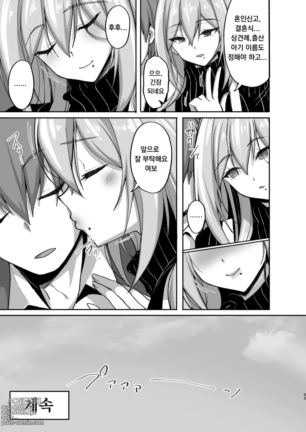 Page 53 of doujinshi Ecchi na Onee-san wa, Suki desu ka? 5 ~Tonari no Onee-san to Ichaicha Onsen Ryokou Hen~