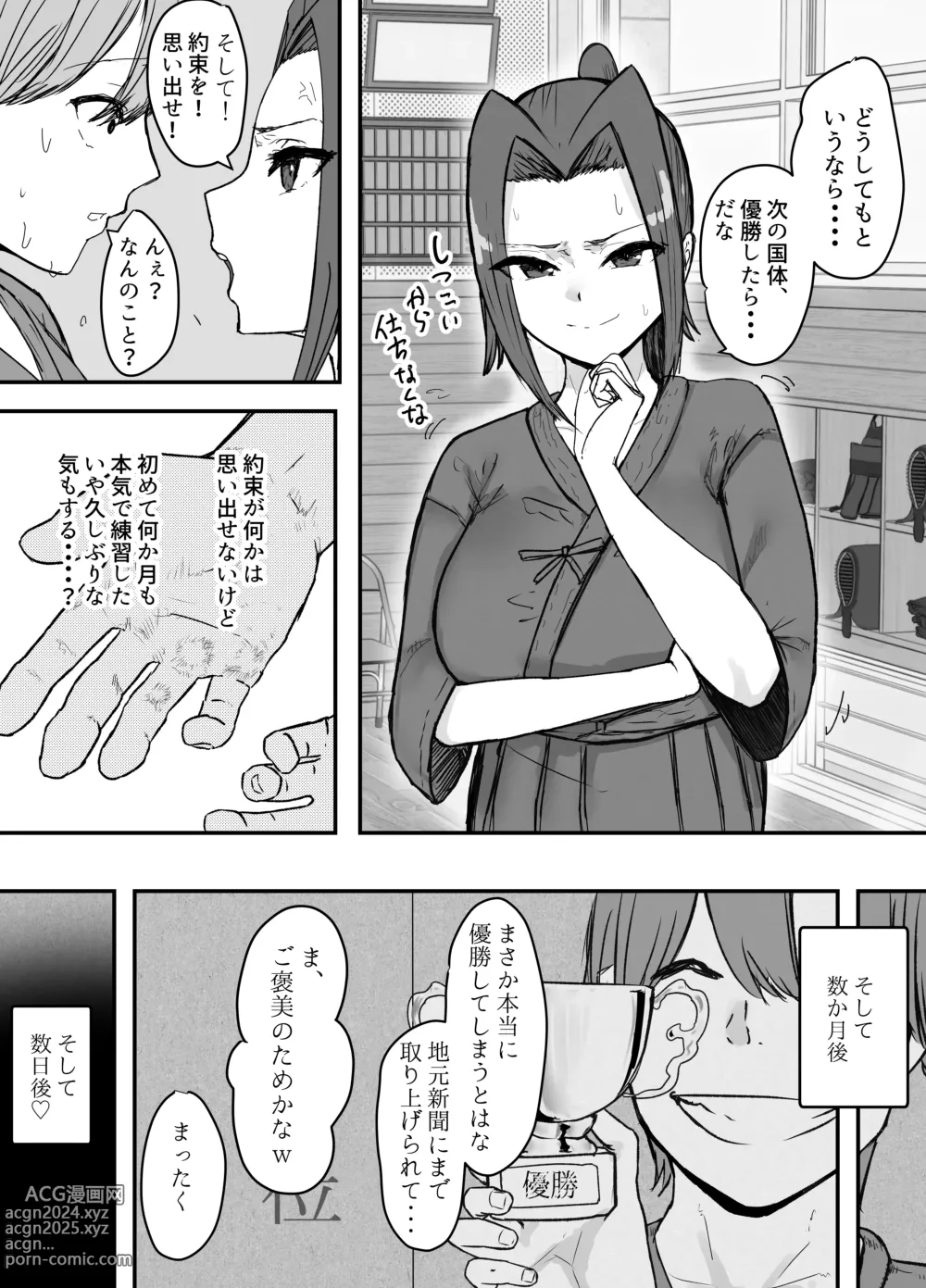 Page 8 of doujinshi Kendō-bu Shushō No Watashi Ga Netorase De Ochiru Wakeganai! !