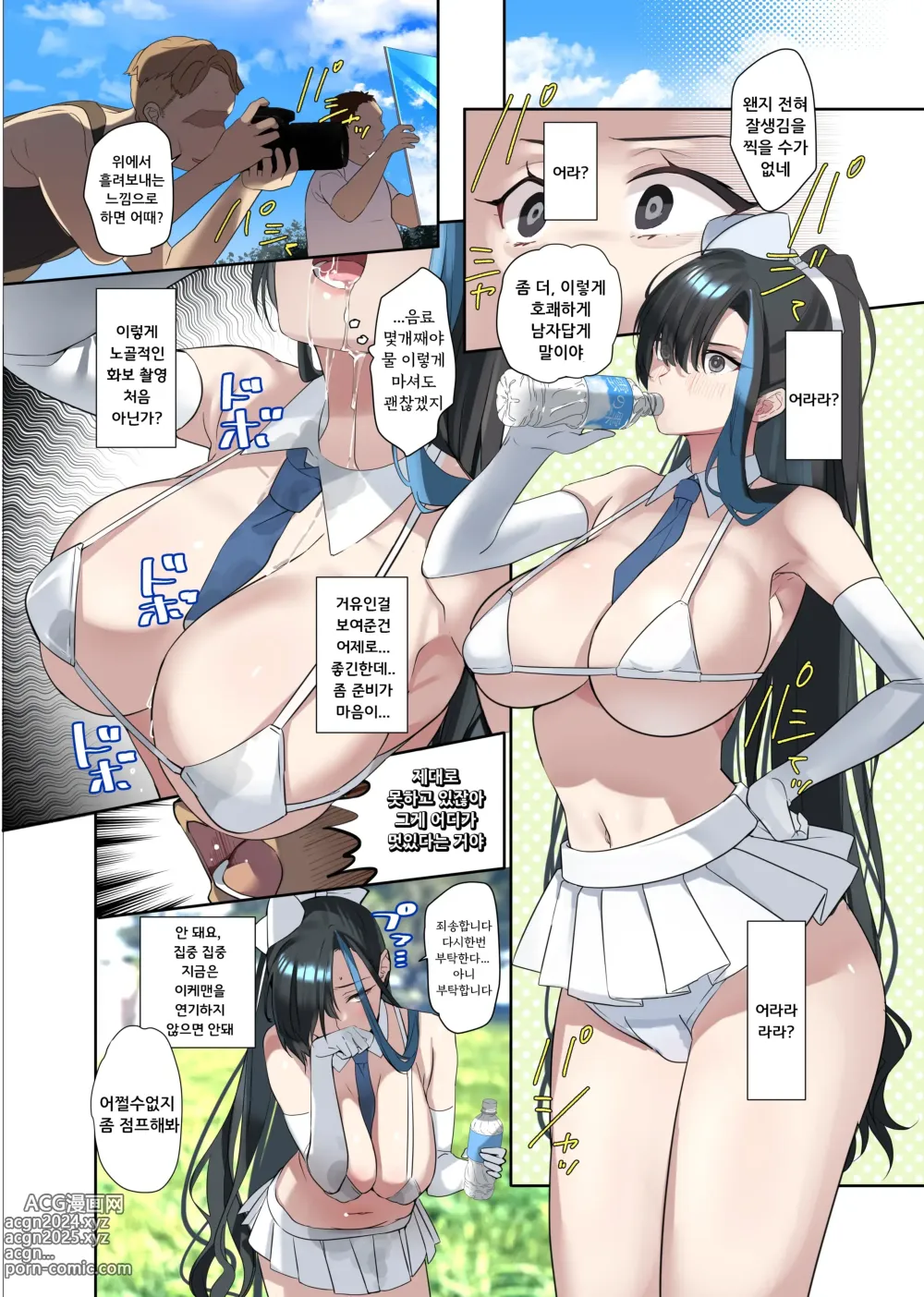 Page 22 of doujinshi 최애와 뒤바뀐 한계 오타쿠군