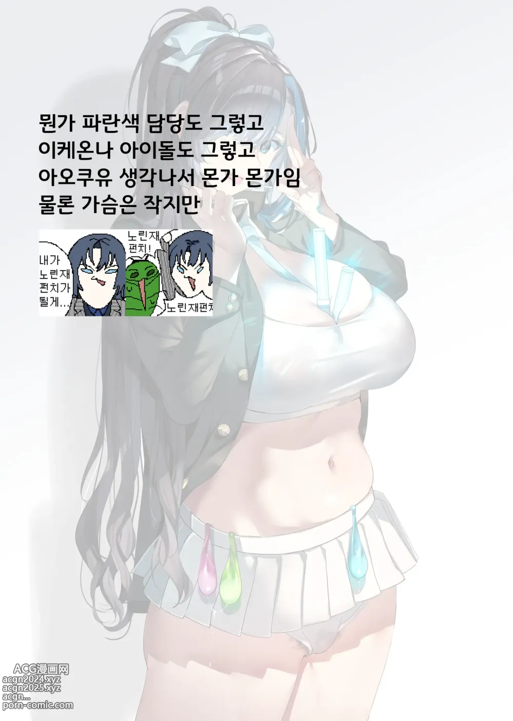 Page 52 of doujinshi 최애와 뒤바뀐 한계 오타쿠군