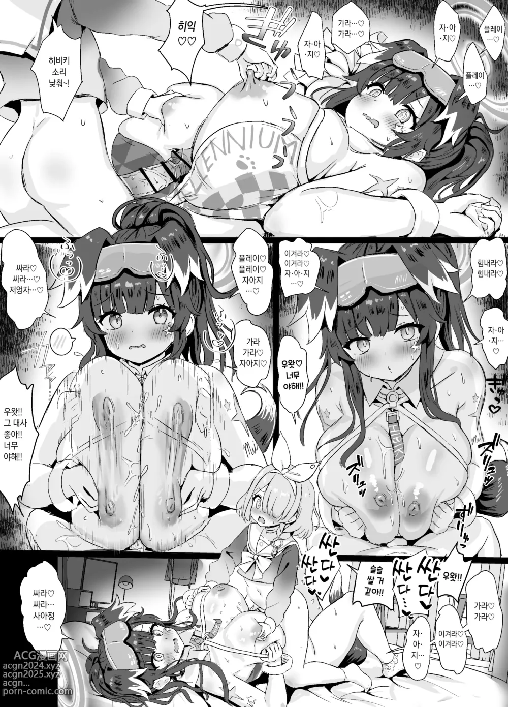 Page 6 of doujinshi 응원단 히비키에게 섹스해달라고 떼쓰는 아로나 코스 선생님