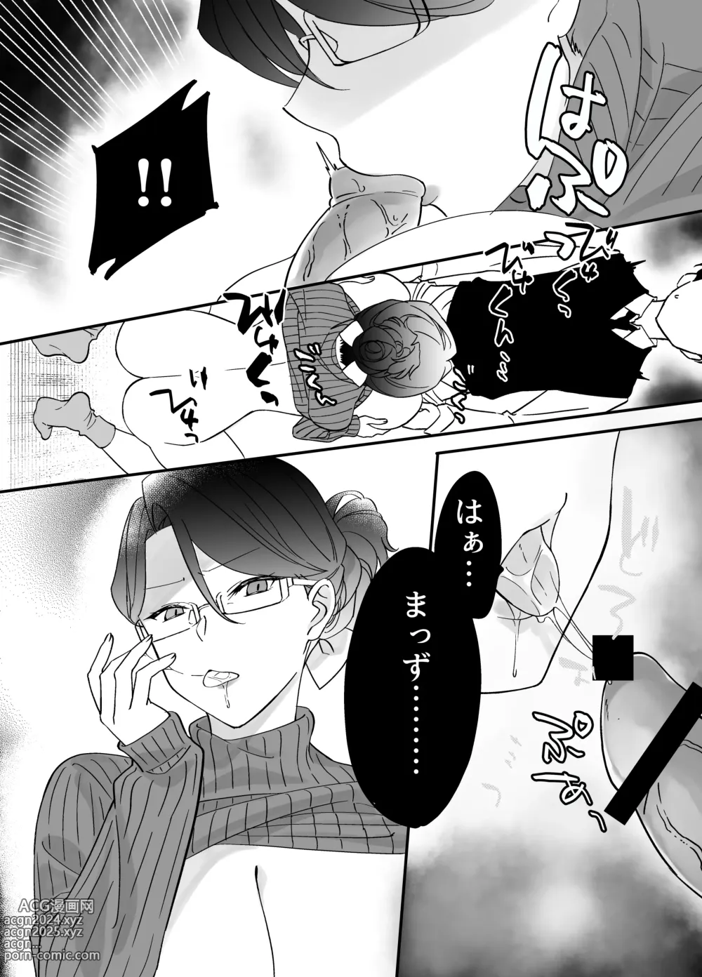 Page 22 of doujinshi Akogare - Hitozuma Kyoushi wa Yowami o Nigirare Netorareru