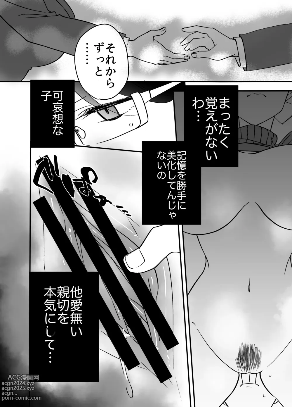 Page 26 of doujinshi Akogare - Hitozuma Kyoushi wa Yowami o Nigirare Netorareru