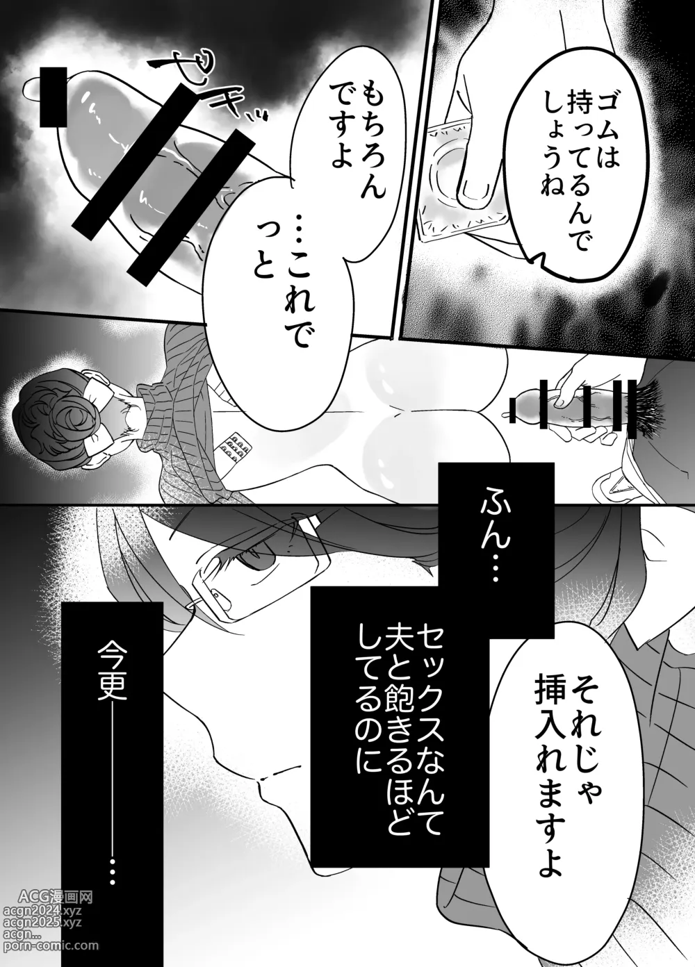 Page 29 of doujinshi Akogare - Hitozuma Kyoushi wa Yowami o Nigirare Netorareru