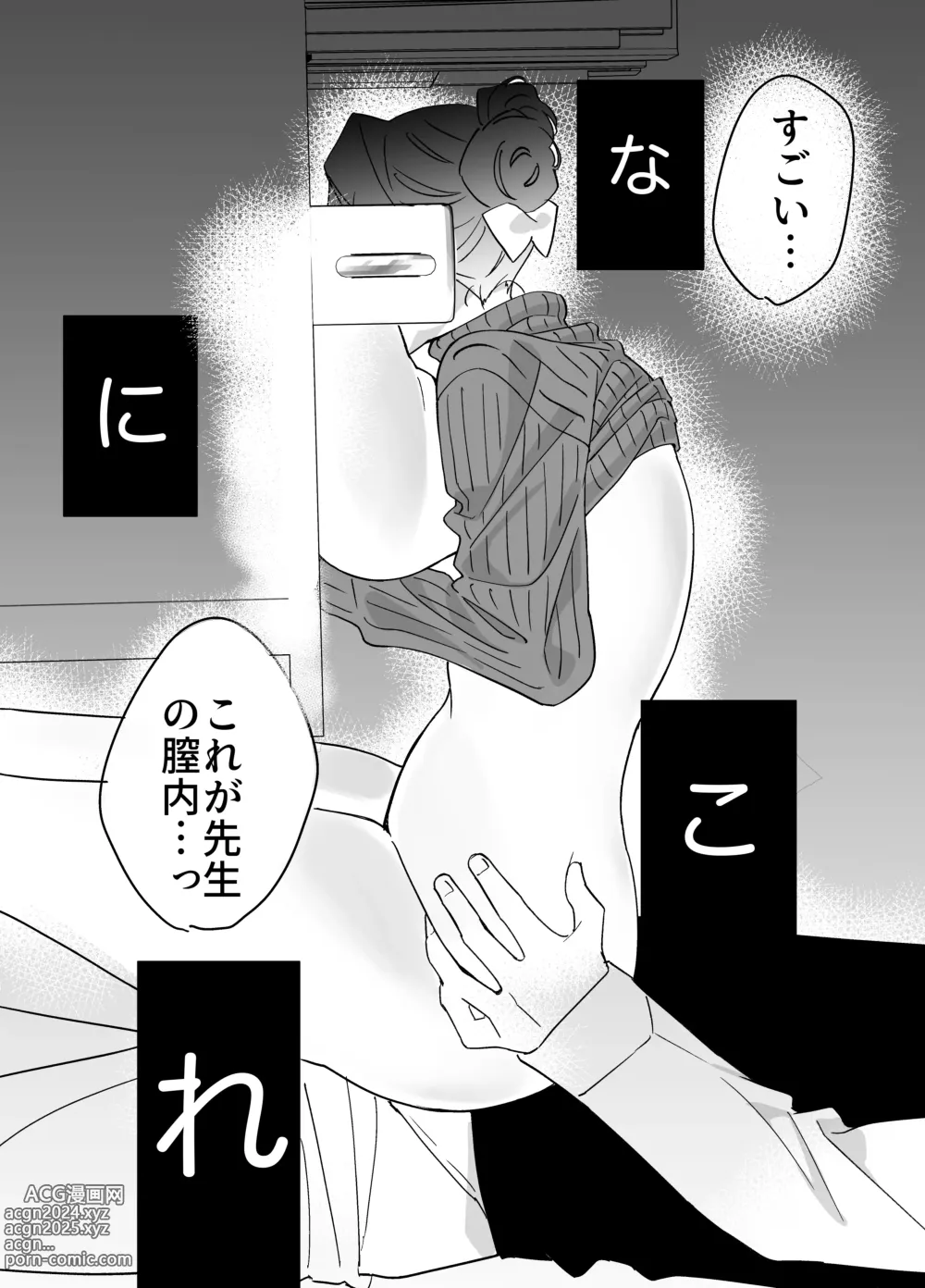 Page 31 of doujinshi Akogare - Hitozuma Kyoushi wa Yowami o Nigirare Netorareru