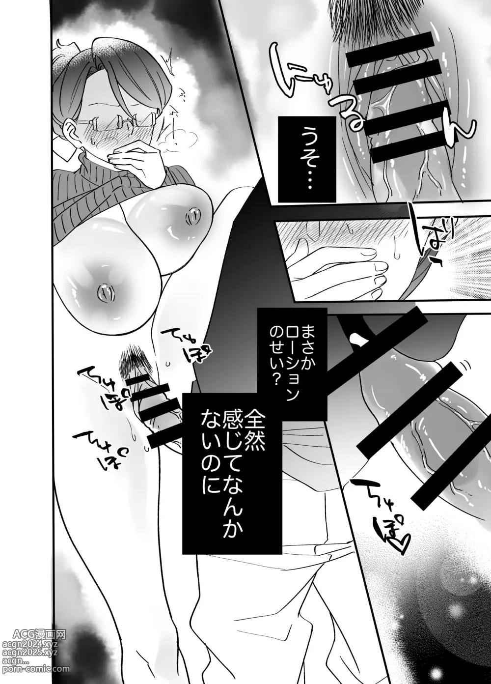 Page 38 of doujinshi Akogare - Hitozuma Kyoushi wa Yowami o Nigirare Netorareru