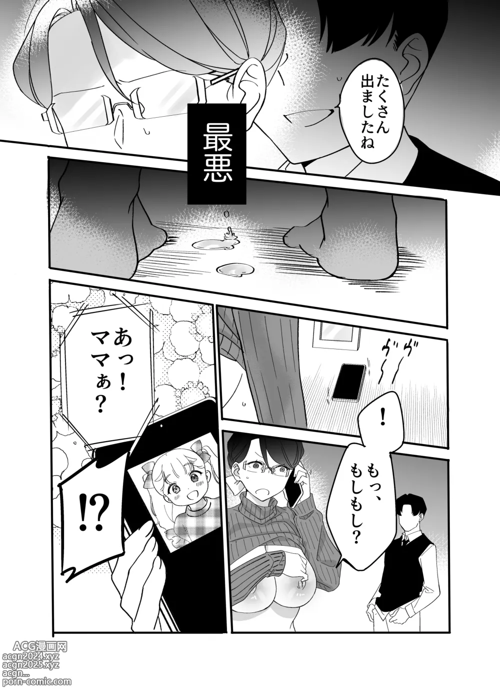 Page 42 of doujinshi Akogare - Hitozuma Kyoushi wa Yowami o Nigirare Netorareru